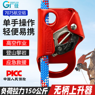 户外登山攀岩无柄上升器爬绳器走绳按压式止滑器攀岩防坠落装备