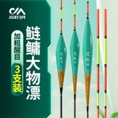 川泽NP鲢鳙大物鱼漂高灵敏加粗醒目草鳊翘纳米浮漂手竿远投专用漂