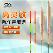 川泽LC芦苇鱼漂高灵敏轻口正品 鲫鱼漂加粗醒目大物漂抗走水芦苇漂