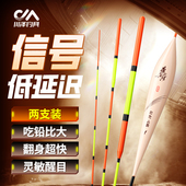 川泽CZ鼎尖江湖全水域综合高灵敏野钓鲫鲤浮漂竞技浅水醒目纳米漂