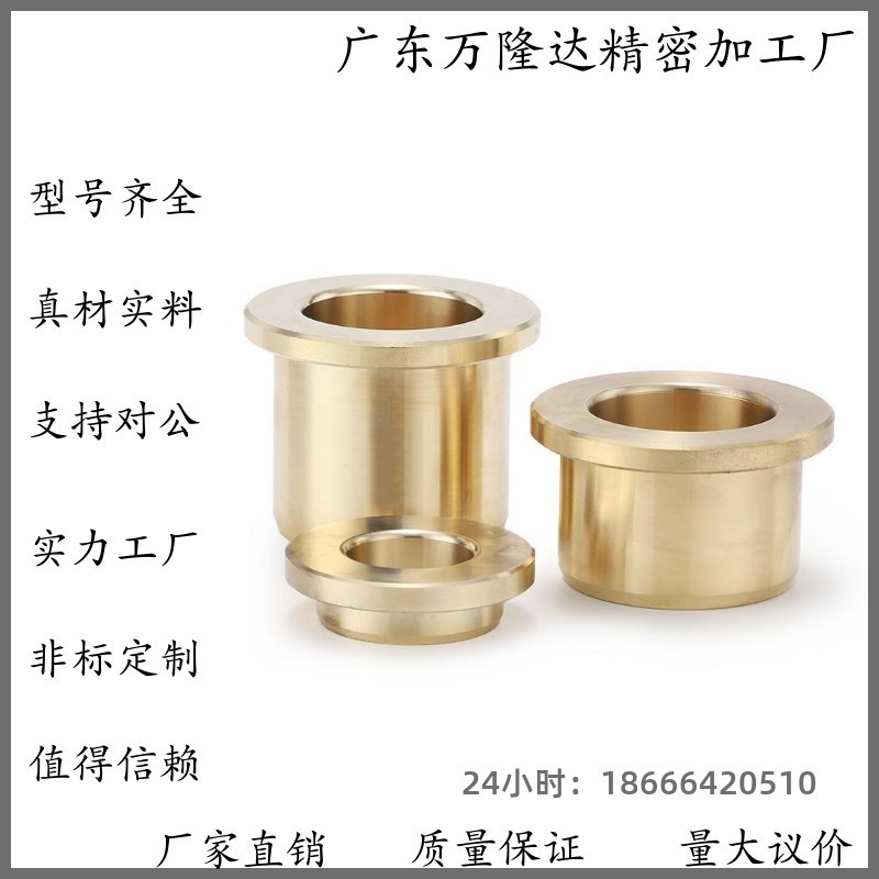 衬套OFG31-d15-d16-d20-d25-d30-L12-GL15-L20-L25-L30-L40-L50
