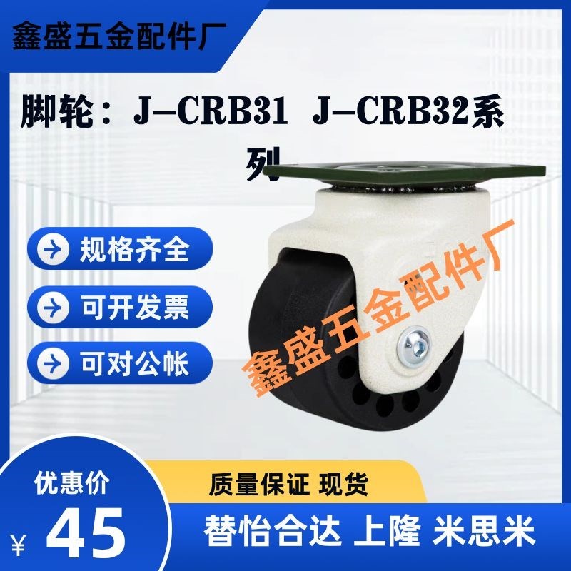 替怡合达脚轮J-CRB31l-D60/75/60A/75A J-CRB32-D60/75/60A/75A