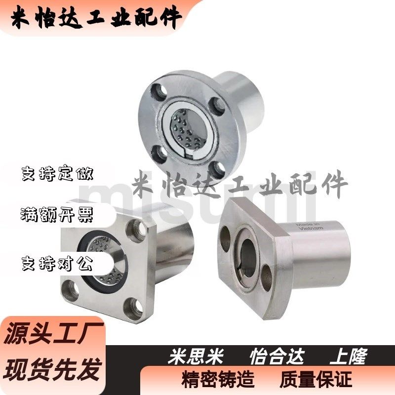 直线旋转铝衬套轴承LBHR6 LBHS8 LBHC10 LBHRW12 OLBHSW16 LBHCW2