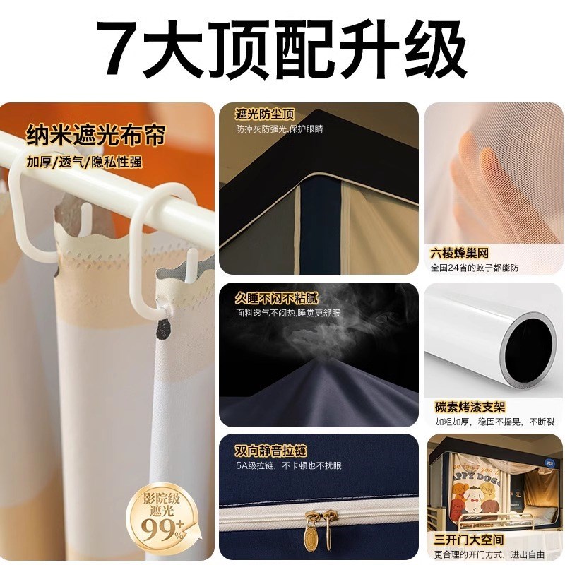 床帘强遮光大学生宿舍全包窗帘一体H式寝室上铺上下铺通用蚊帐
