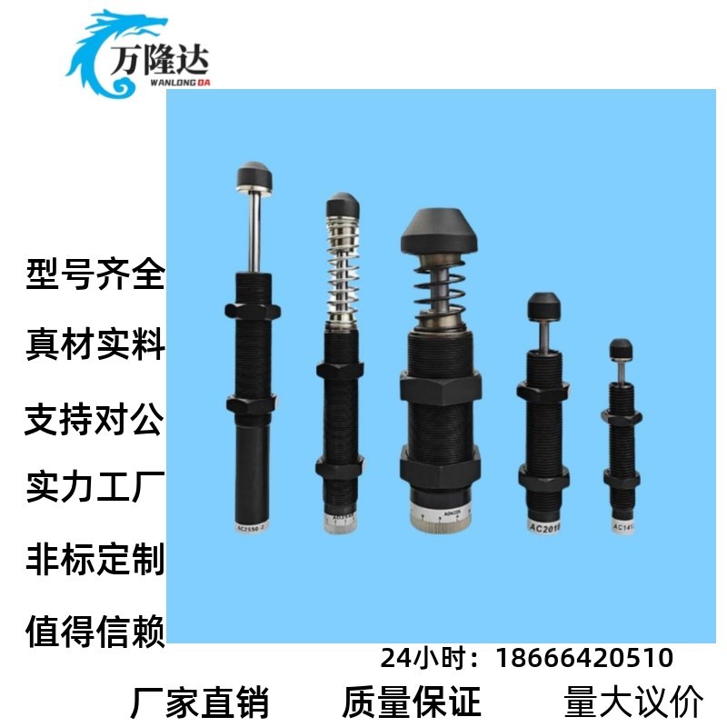 缓冲器C-AC0604 0805o 0806 1008 1210 1412 1416 2020L M H-N