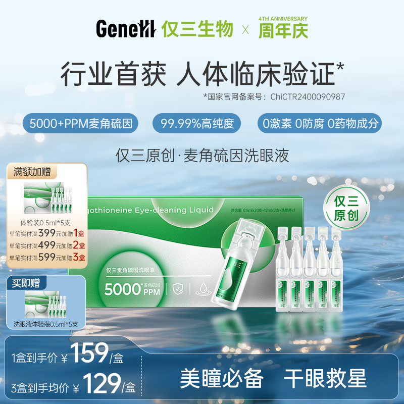 99.99%高纯麦角硫因 缓解干涩焕亮双眸