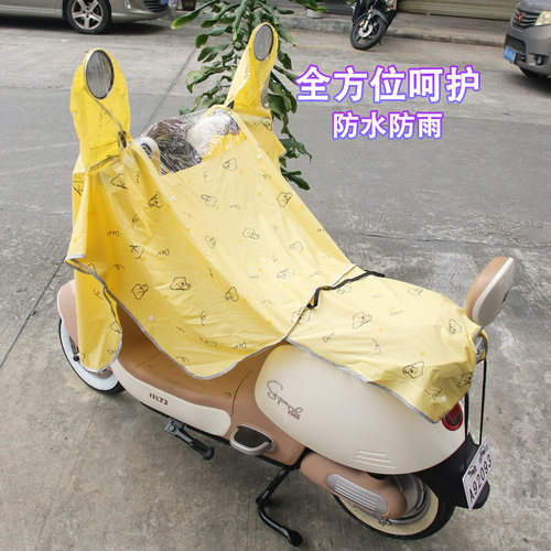 卡通电动车挡雨罩车头防尘防水罩