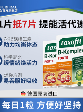德国修女进口维生素成人b5复合维B族片充精力vb男女40粒 2盒