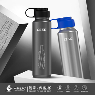 舰影-保温保冷杯