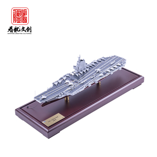 003福建舰 合金成品模型