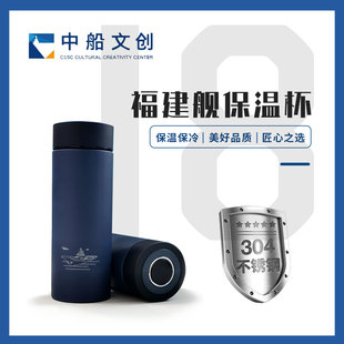18舰保温杯
