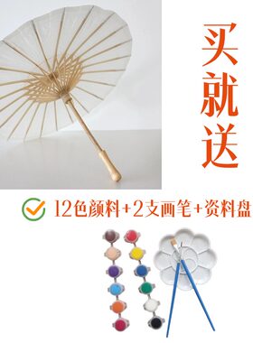 油纸伞白纸伞diy材料古风伞汉服装饰空白未刷桐油手工写字绘画伞