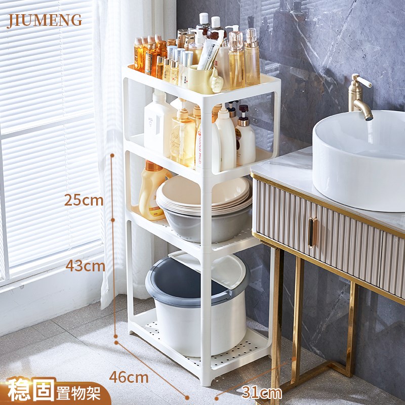 浴室脸盆架阳台洗衣机液卫生间放水桶收纳置物架厚塑料多层落地式