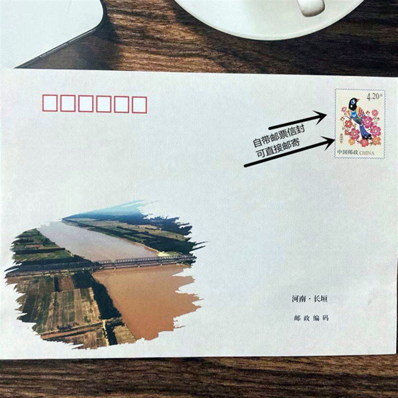 包邮保真自带邮票4.2元邮资信封 面值420分可邮寄信封全国通用7号