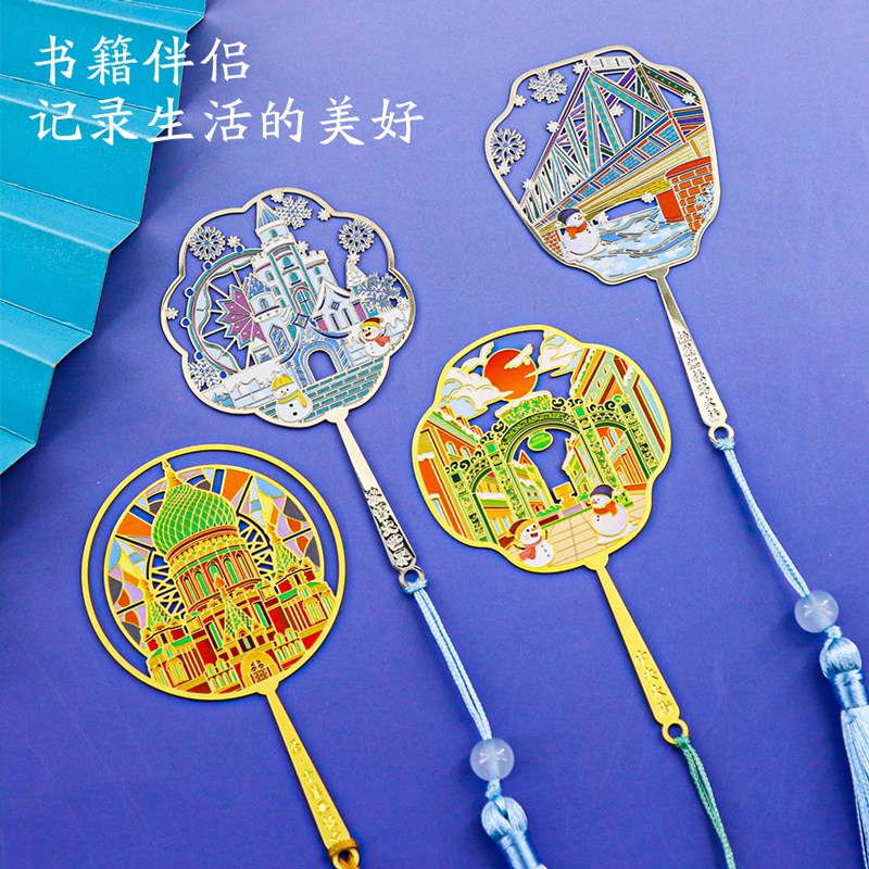 哈尔滨扇面书签金属镂空中央大街地标中国风博物馆文创旅游纪念品
