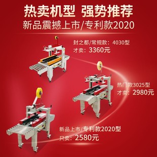 13号飞机盒 封之都封箱机全自动打包机纸箱胶带快递打包神器邮政1