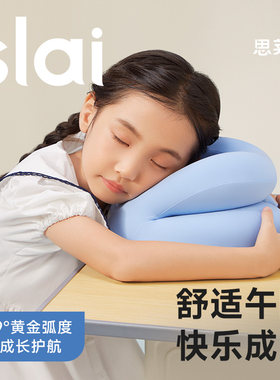 思莱宜午睡枕趴睡枕小学生睡觉神器趴桌子高初中生午休枕趴睡儿童