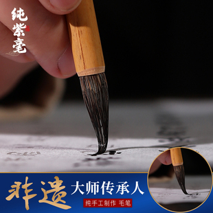 古法湘妃竹纯紫毫大中小楷毛笔套装初学成人专用抄经瘦金体勾线笔