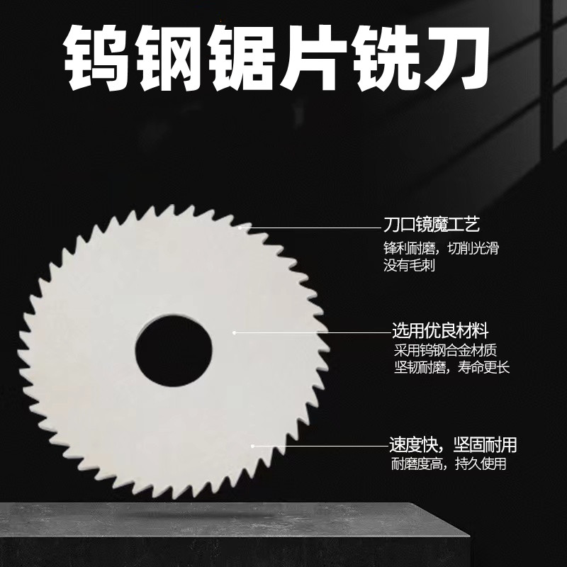 整体钨钢锯片铣刀合金切口铣刀锯片40 50 60 75 80 100 110 125MM