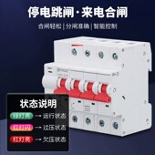 光伏自动重合闸 100A 小型并网开关断路器 380V失压脱口保护器63A