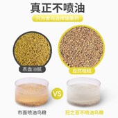 八哥饲料鹩哥鸟粮专用食粮鸟食鸟饲料黑八画眉营养鸟粮营养主粮食