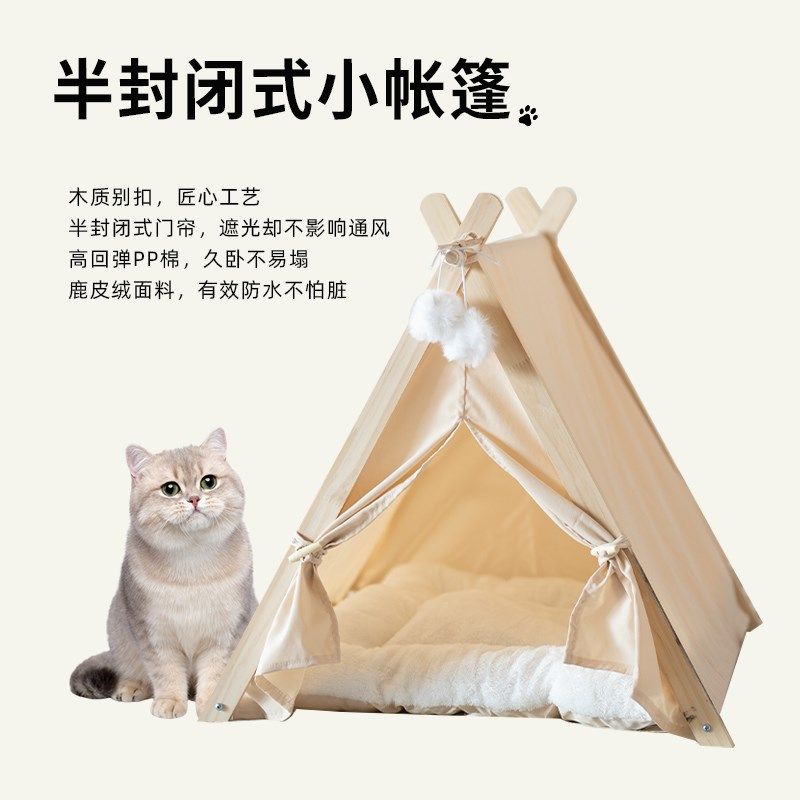 猫窝猫帐篷半封闭四季通用宠物帐篷小型犬窝狗窝可拆洗易组装收纳,宠物/宠物食品及用品,猫窝/屋/帐篷/沙发,淘宝优惠券,粉丝福利购,淘宝优惠卷