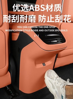 适用深蓝S07/S7原车橙色内饰改装装饰贴防踢垫出风口用品专用爆改