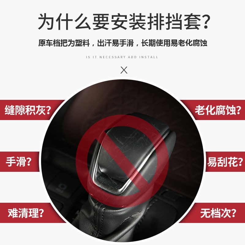 适用15到19款福特福睿斯汽车档把套手刹套排挡套档位套防老化磨损