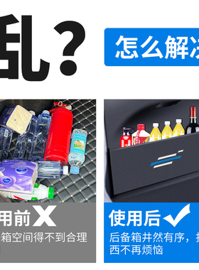 适用长安欧尚x5/x7plus欧诺S汽车用品尾箱后备箱隔板收纳箱储物盒