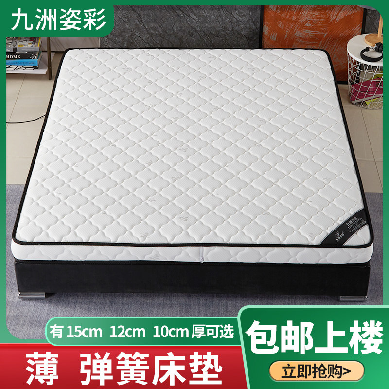 弹簧床垫10cm厚静音经济家用1.8米床12厘米可定制薄款高箱15cm厚图片