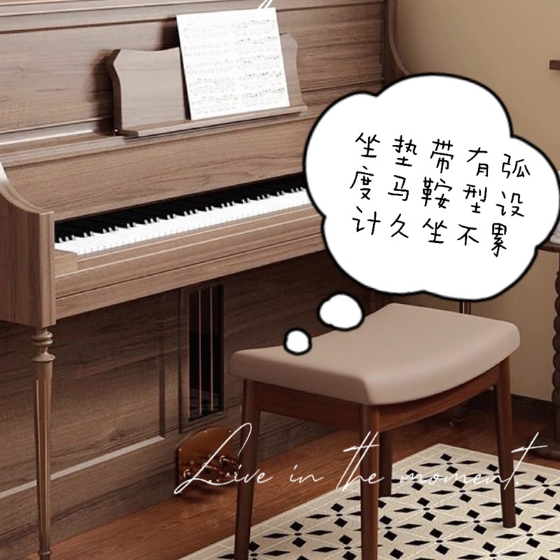 化妆凳马鞍凳实木家用卧室女生轻奢高级感梳妆凳餐桌凳钢琴换鞋凳