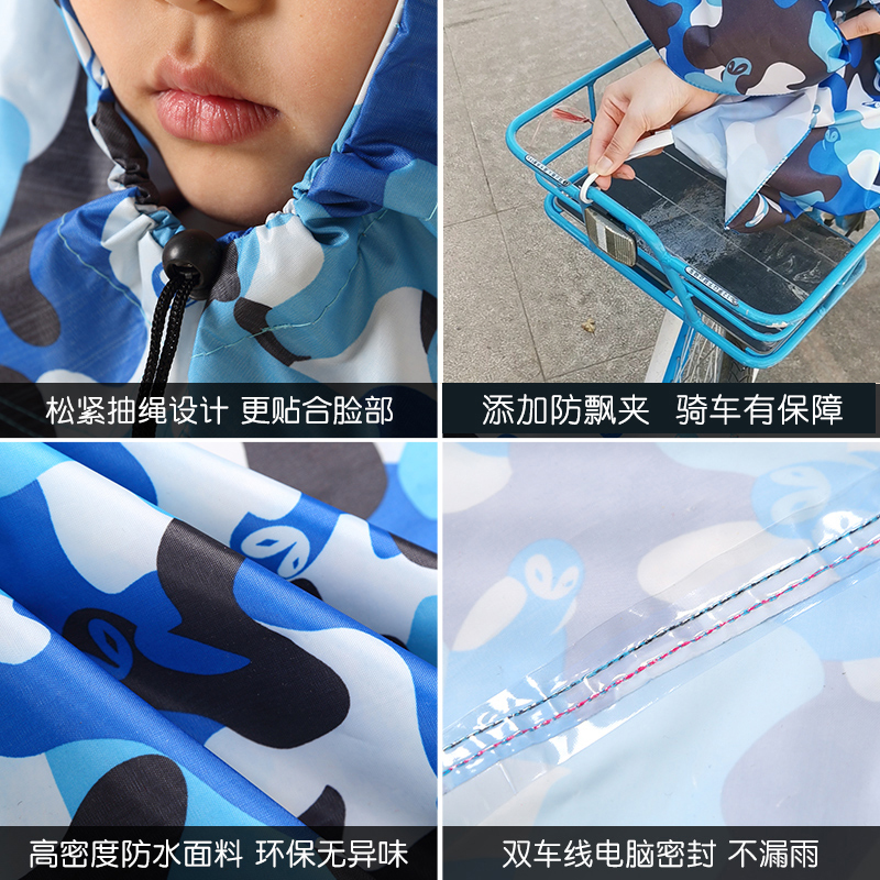 儿童斗篷式雨披自行车电动车后座小学生宽松套头雨衣中童可背书包
