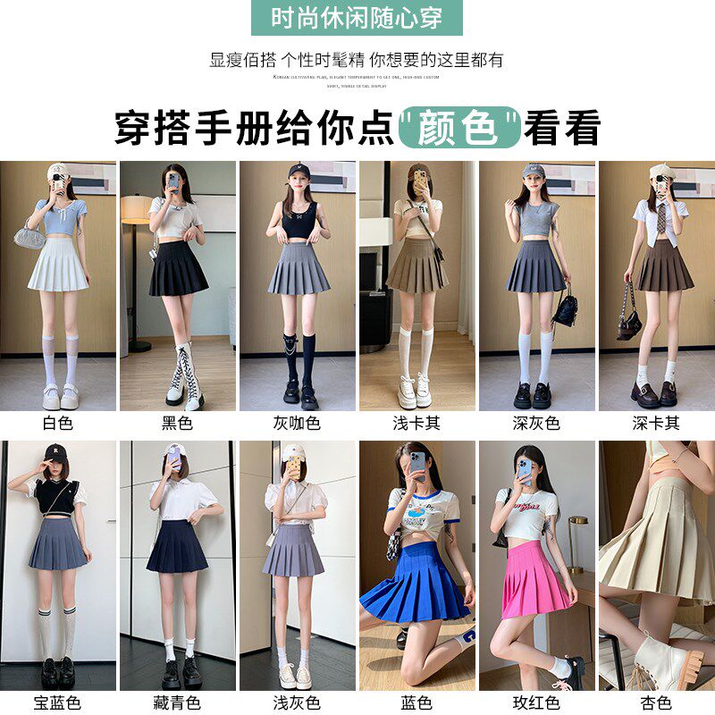 白色百褶裙女夏季2024新款高腰显瘦jk裙春秋小个子a字半身裙短裙