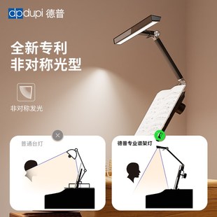 德普谱架专用灯古筝钢琴大小提琴练琴全光谱照明灯可夹式护眼台灯