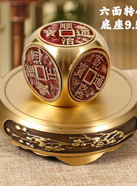 新品朱砂色五帝钱纯铜六面转转解压手把件男把玩时来运转黄铜魔方