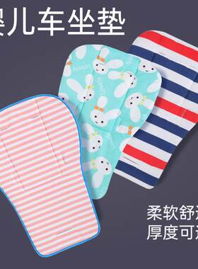 婴儿推车棉垫通用坐垫宝宝垫子冬季四季秋冬款透气柔软高弹加厚款