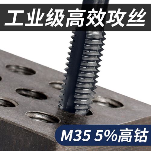 含钴丝锥不锈钢专用螺旋机用丝攻大全先端攻牙钻头M4M5M6M8M10M12