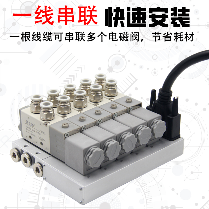 下插式集成气动电磁阀F3阀岛总线阀板4V210-08 24V汇流板阀组200M