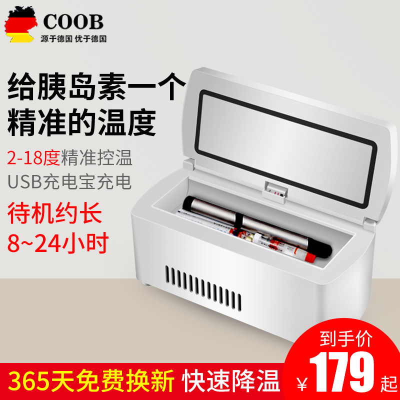 COOB酷宝胰岛素冷藏盒便携小型迷你家用制冷车载随身小冰箱充电式