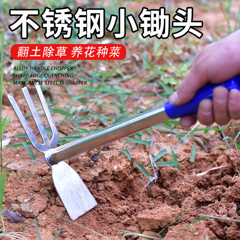 农用工具锄头家用种花种菜除草挖地耙子农具不锈钢小锄头松土种地
