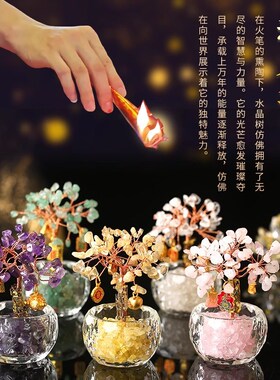 居龙阁福运水晶树许愿摇钱发财树家居办公桌面黄粉紫水晶桌面摆件