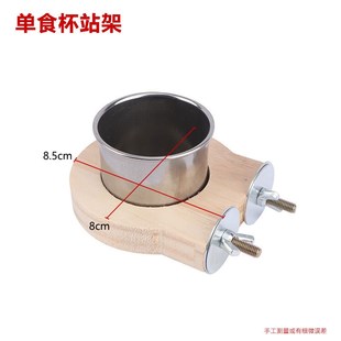 鹦鹉不锈钢鸟食杯磨砂站杆鸟食盒带架饲料盒鸟笼配件鸟用喂食器