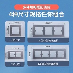 孔开大了86型开关插座底盒装饰板瓷砖孔缝隙修补垫片加大面板遮丑