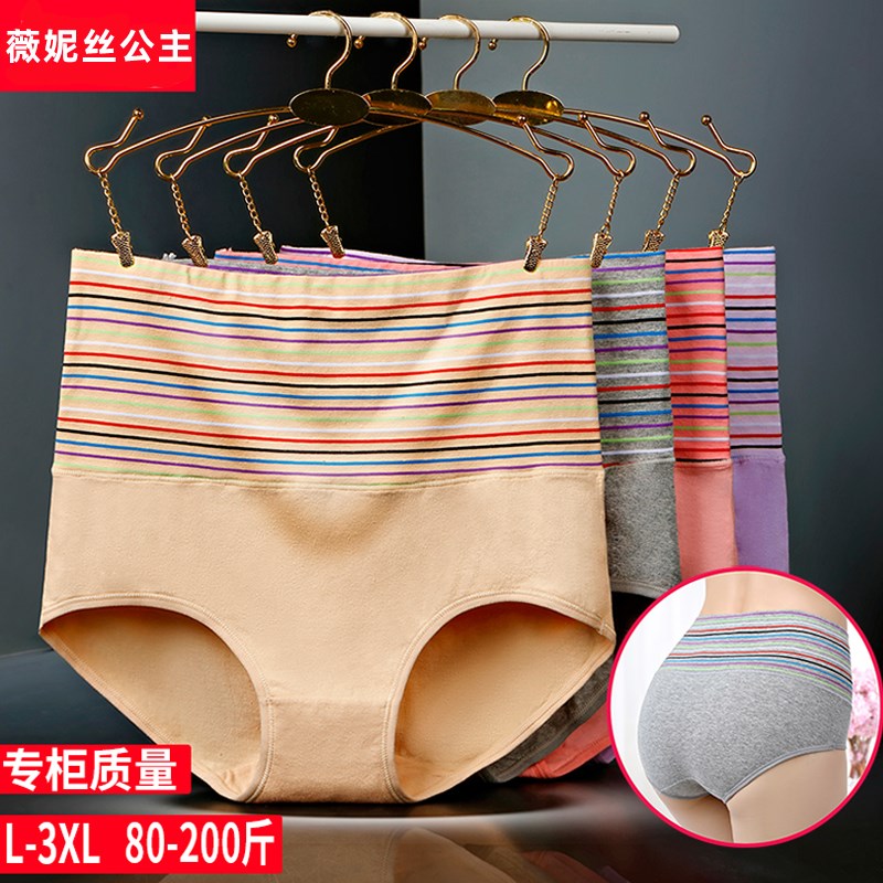 2/3条装纯棉条纹高腰大码女士内裤女抗菌暖宫收腹棉胖mm三角裤头