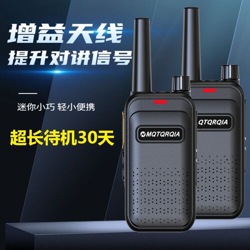 摩托对讲机大功率户外机10公里迷你小机小型饭店酒店50工地器一对