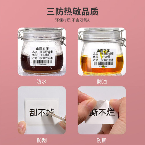 谊和标签机热敏标签纸不干胶卡通彩色贴纸宠物店分类办公姓名贴