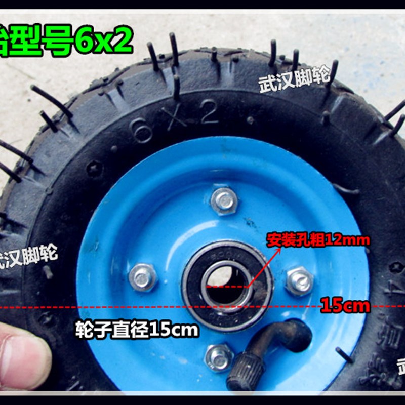 包邮6寸充气轮15cm橡胶轮胎6x2手推车脚轮打气轮子12mm轴承轮轱辘