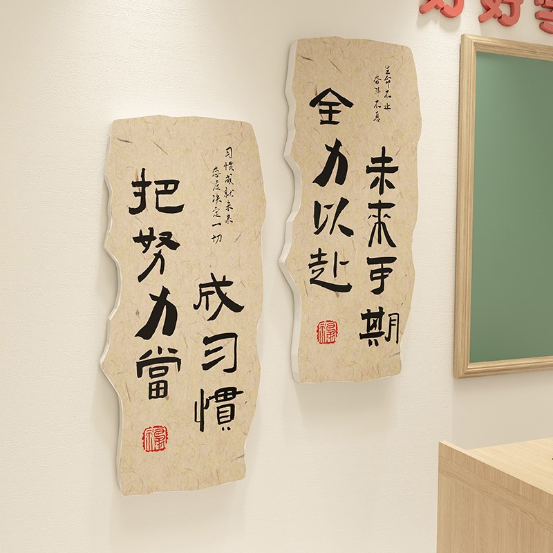 初高中小学教室文化墙面布置装饰立体海报贴纸学校班级励志标语贴