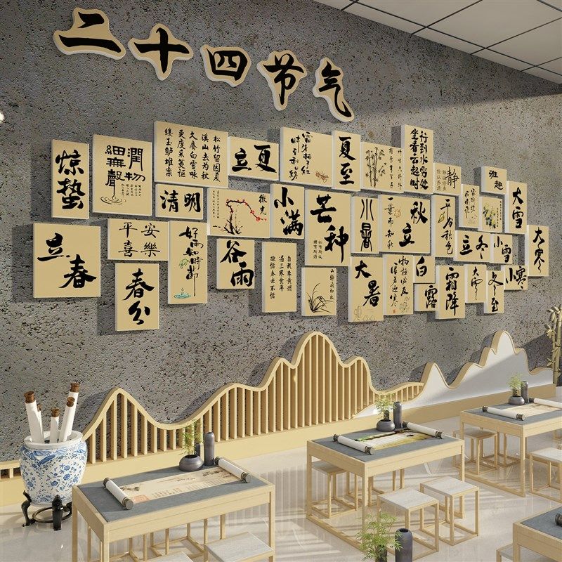 24二十四节气墙面装饰挂画书法教室布置环创国古风场景幼儿园主题,家居饰品,文化墙贴,淘宝优惠券,粉丝福利购,淘宝优惠卷