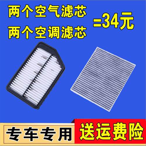 适配领动朗动悦纳i30伊兰特索纳塔悦动名图空气滤芯空调滤芯原厂